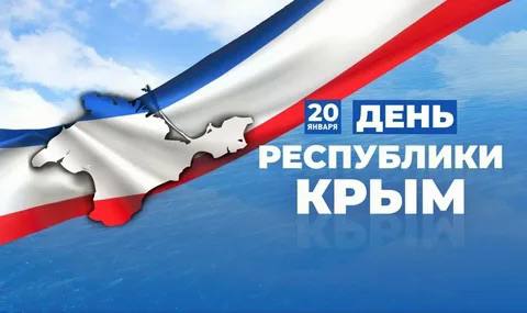 Глава Ингушетии поздравил жителей Крыма с Днём Республики