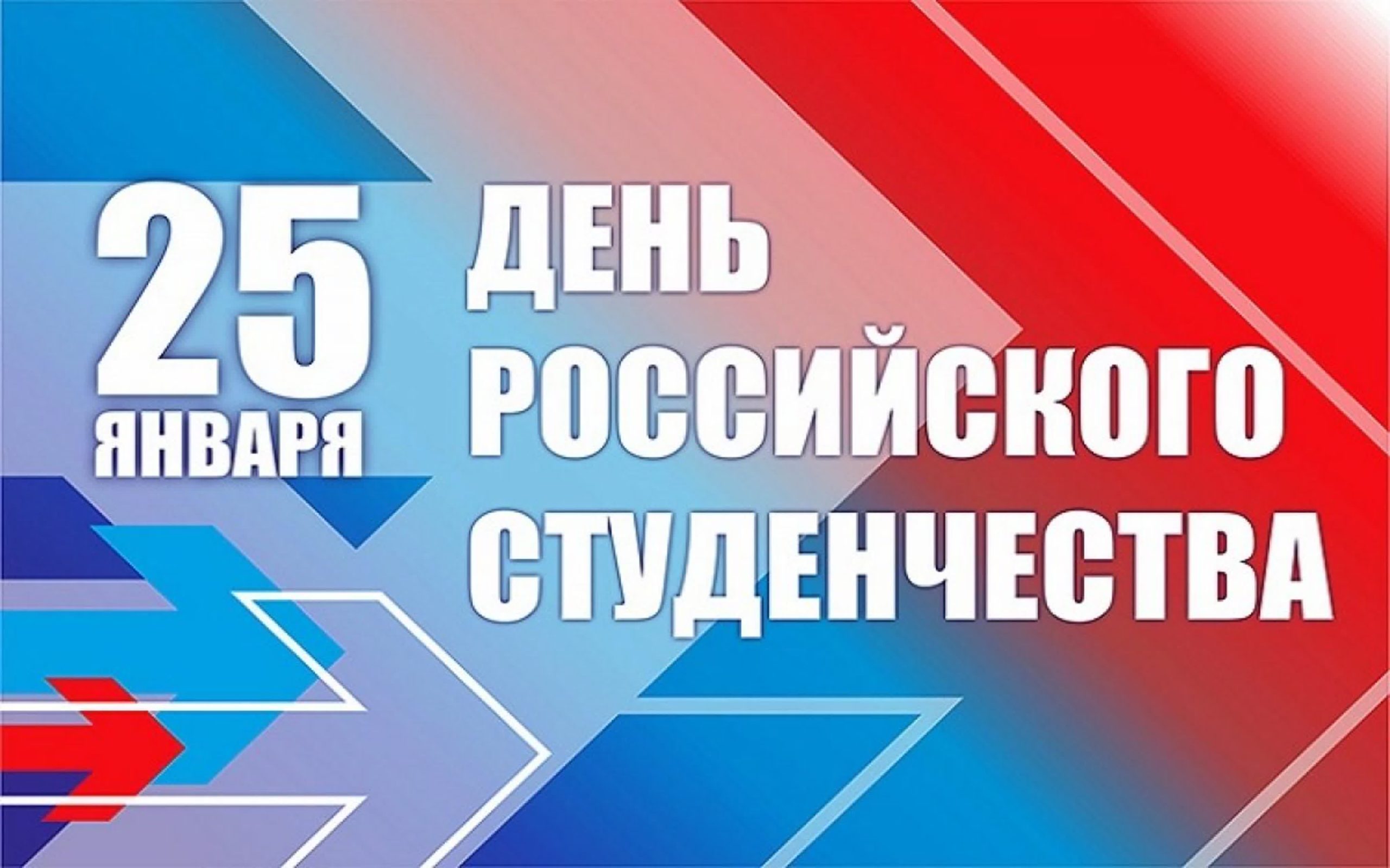 Глава Ингушетии поздравил студентов с праздником