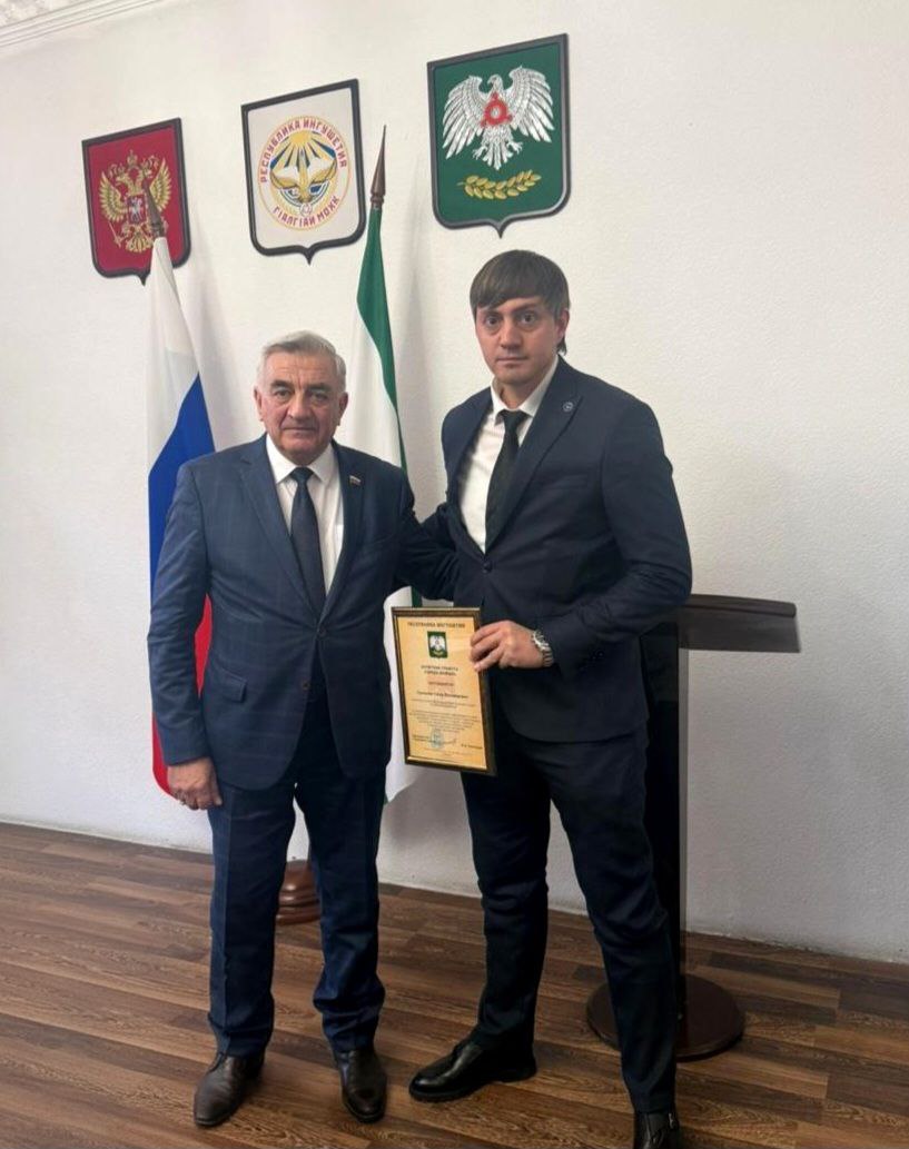Почетной грамоты Назрани удостоен замминистра спорта Ингушетии 