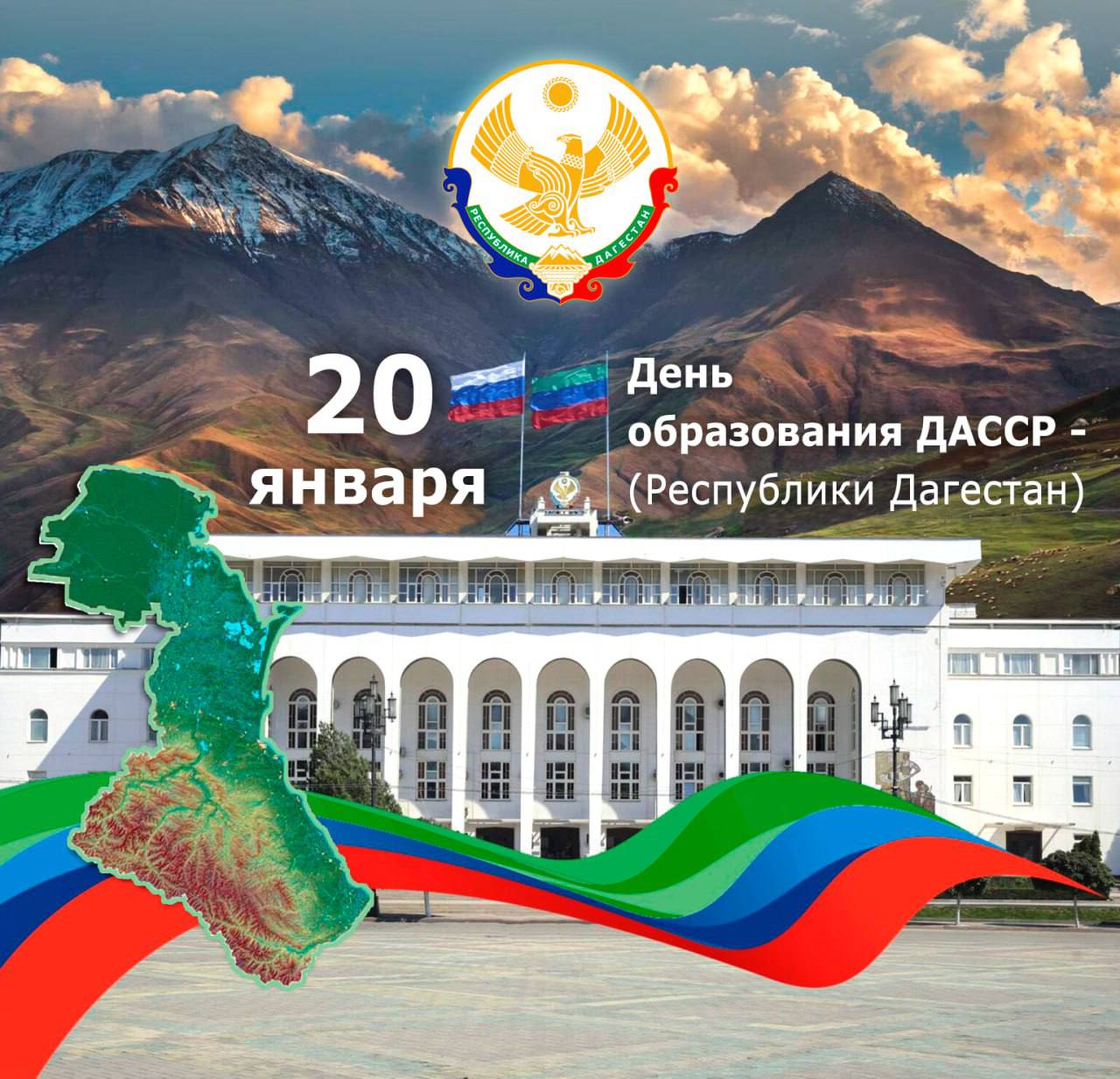 Со 105-летием республики поздравил жителей Дагестана Махмуд-Али Калиматов Со 105-летием республики поздравил жителей Дагестана Махмуд-Али Калиматов