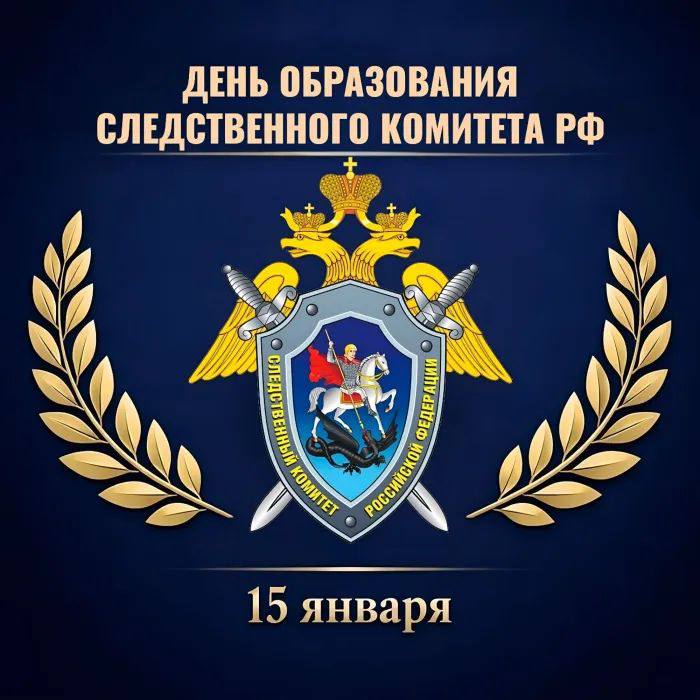 С 15-летием Следственного комитета России поздравил Глава Ингушетии С 15-летием Следственного комитета России поздравил Глава Ингушетии
