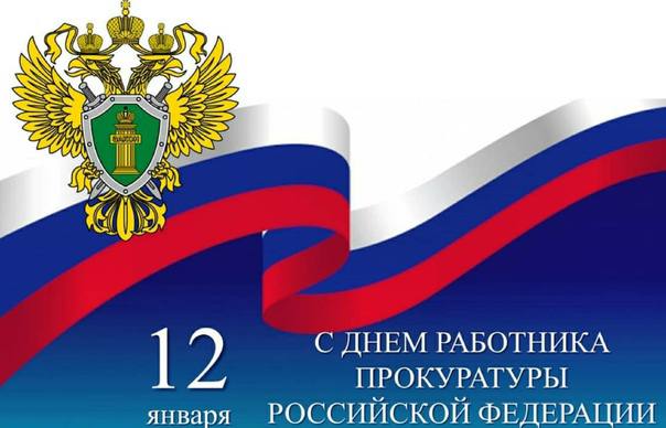 Глава Ингушетии поздравил работников прокуратуры с профессиональным праздником 