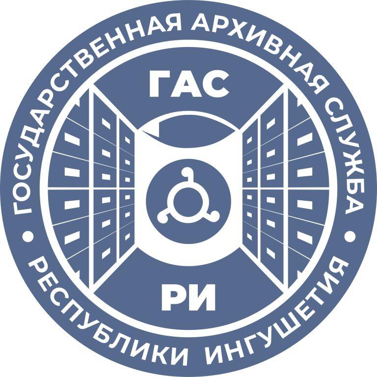 Архивная служба Ингушетии формируют коллекцию документов о проведении СВО