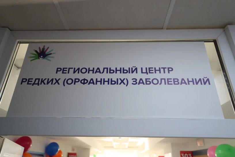 В Ингушетии подвели итоги первого года работы Центра орфанных заболеваний В Ингушетии подвели итоги первого года работы Центра орфанных заболеваний