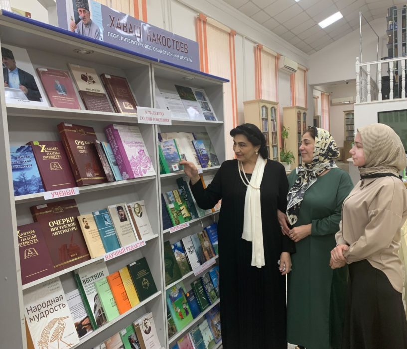 В Национальной библиотеке Ингушетии открылась выставка к юбилею Хаваша Накостоева