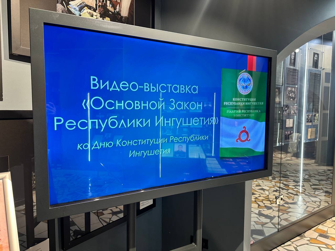 Выставка ко Дню Конституции Ингушетии открылась в МКЖР