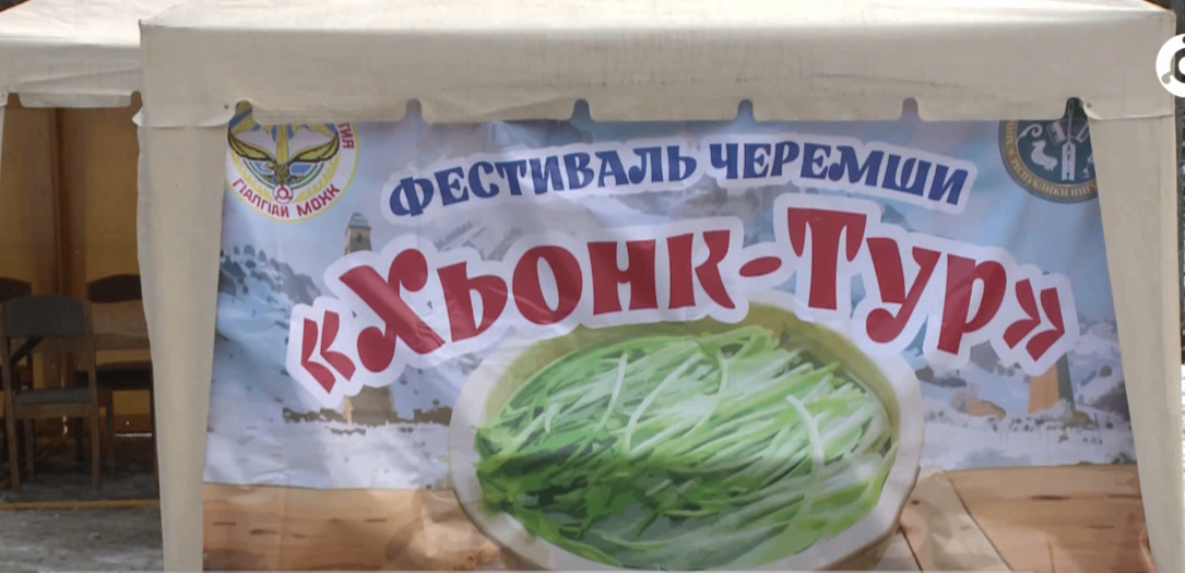 В Ингушетии провели туристический тур, посвященный черемше