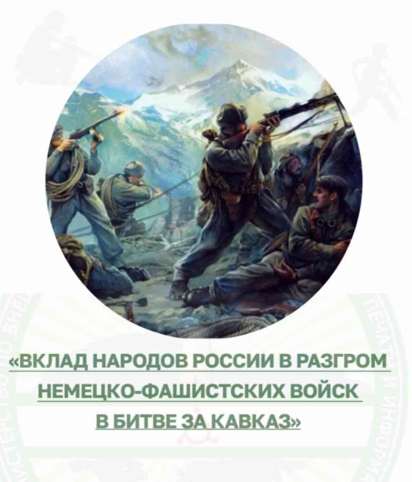 Миннац Ингушетии проведет Международный форум, посвященный защитникам Малгобека