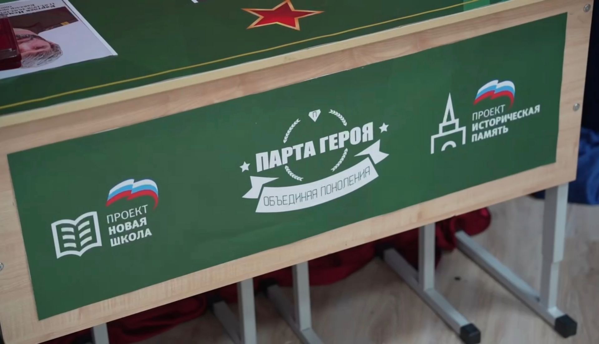 В Малгобеке открыли «Парту Героя» в память об участнике СВО Исмаиле Картоеве