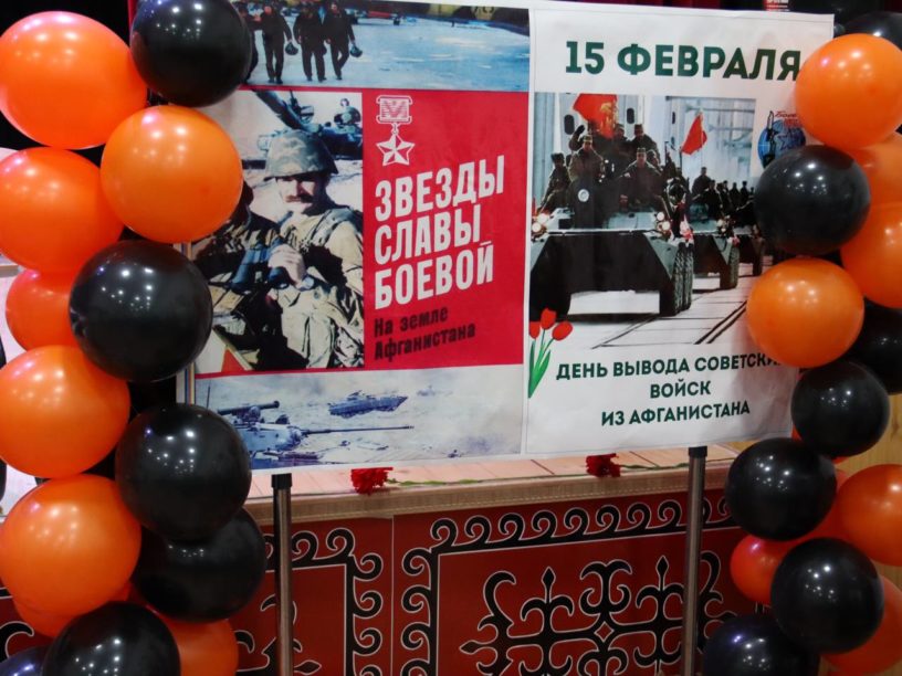 В селе Али-Юрт Ингушетии отметили 37-ю годовщину вывода войск из Афганистана