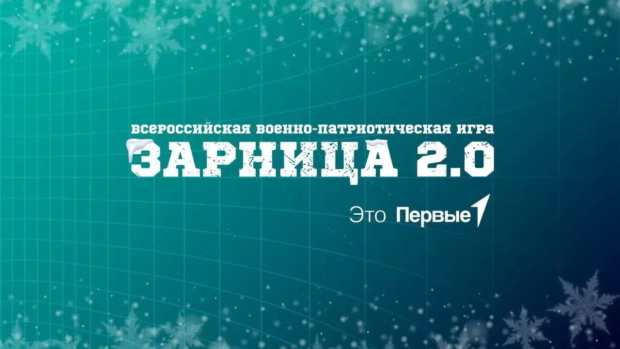 Более 17 тыс. школьников Ингушетии присоединились к «Зарнице 2.0» в 2025 году Более 17 тыс. школьников Ингушетии присоединились к «Зарнице 2.0» в 2025 году