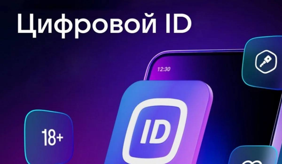 К активному внедрению системы «Цифровой ID» переходят в Ингушетии 