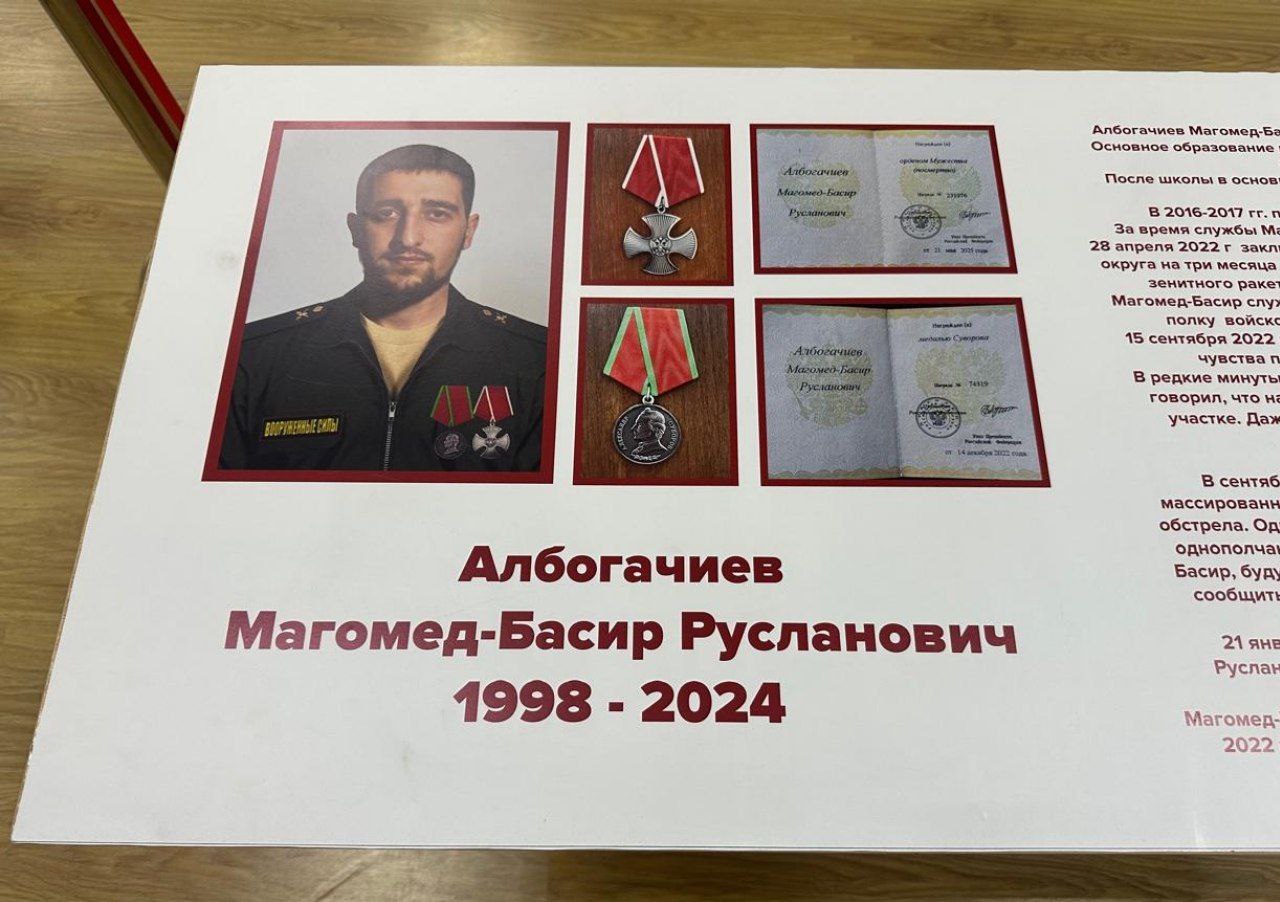 В Али-Юрте Ингушетии открыли «Парту Героя» в честь Магомеда-Басира Албогачиева В Али-Юрте Ингушетии открыли «Парту Героя» в честь Магомеда-Басира Албогачиева