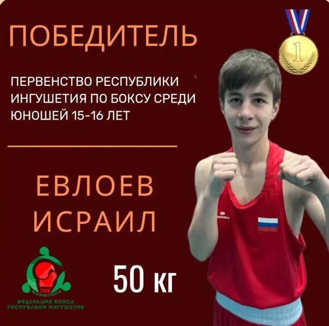 Юный боксер из села Али-Юрт Ингушетии завоевал «золото» первенства республики Юный боксер из села Али-Юрт Ингушетии завоевал «золото» первенства республики