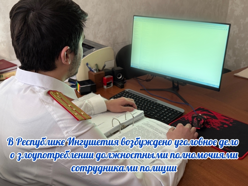 Двое сотрудников ДПС в Ингушетии подозреваются в превышении полномочий