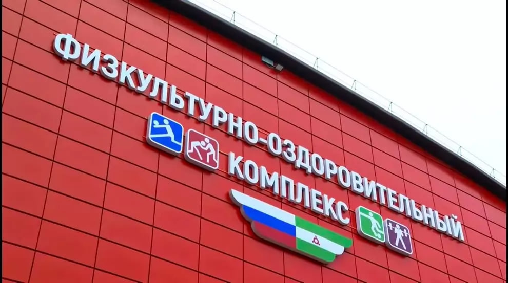 В Ингушетии муниципальные спорткомплексы переходят в региональное подчинение В Ингушетии муниципальные спорткомплексы переходят в региональное подчинение