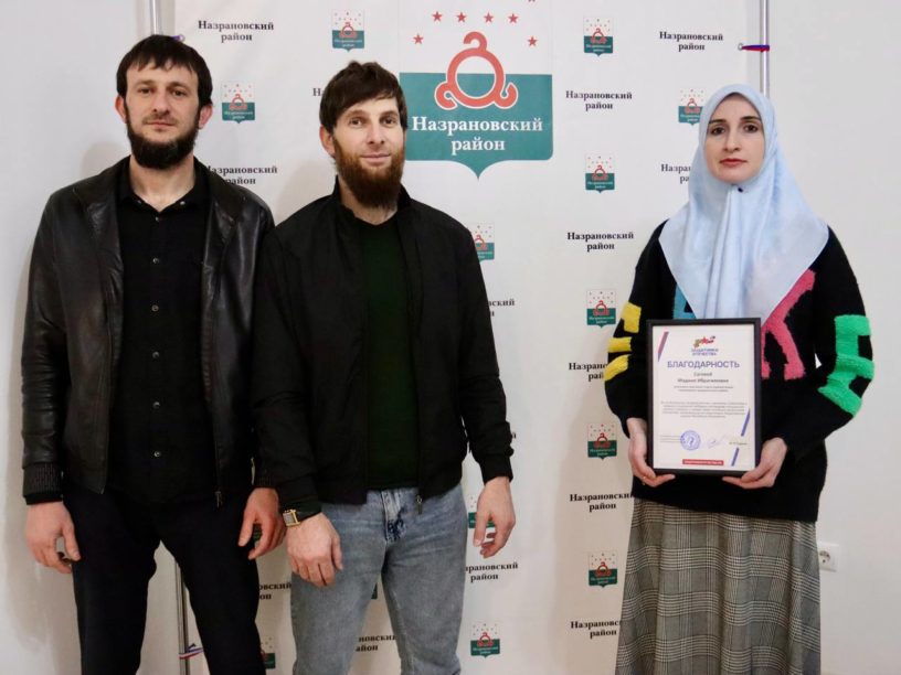 Представительницу Назрановского района Ингушетии отметил фонд «Защитники Отечества» Представительницу Назрановского района Ингушетии отметил фонд «Защитники Отечества»