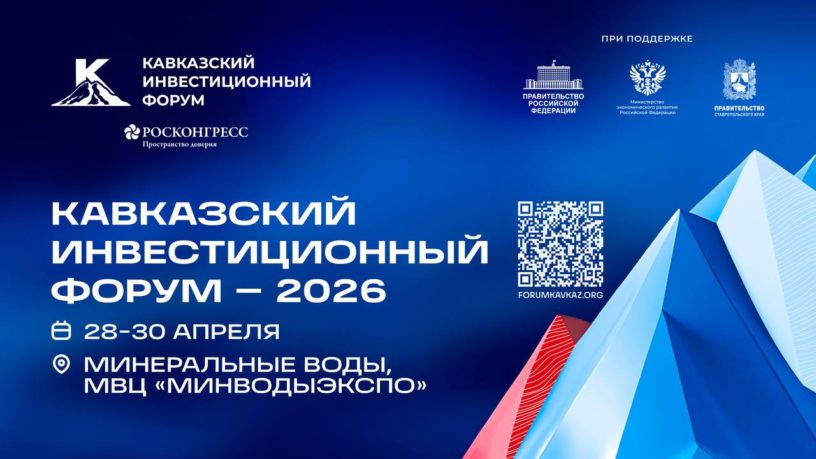 Творческие коллективы Ингушетии выступят на КИФ-2026 