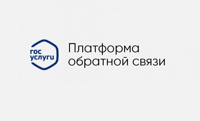 Более 490 обращений поступило от жителей Ингушетии через ПОС с начала года 