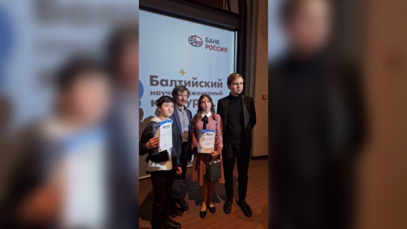 Школьник из Ингушетии стал призером Балтийского научно-инженерного конкурса