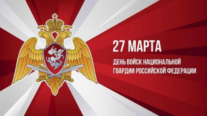 С профессиональным праздником поздравил росгвардейцев Глава Ингушетии 