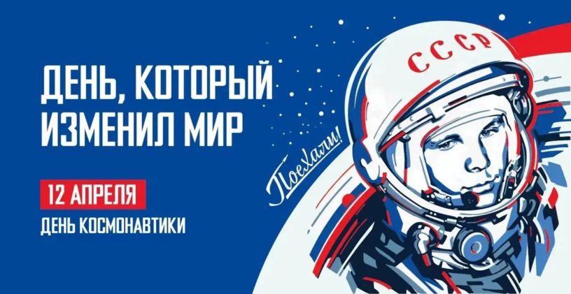 Глава Ингушетии: полет в космос 65 лет открыл новые горизонты для всего мира