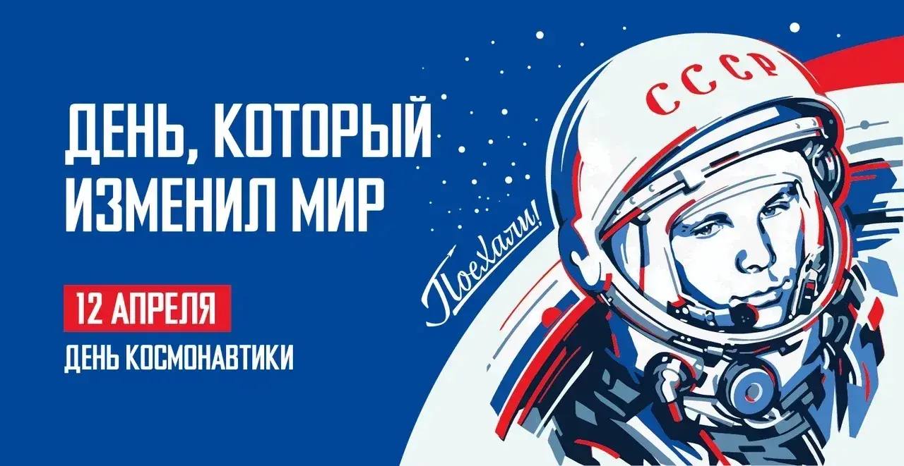 Глава Ингушетии: полет в космос 65 лет открыл новые горизонты для всего мира