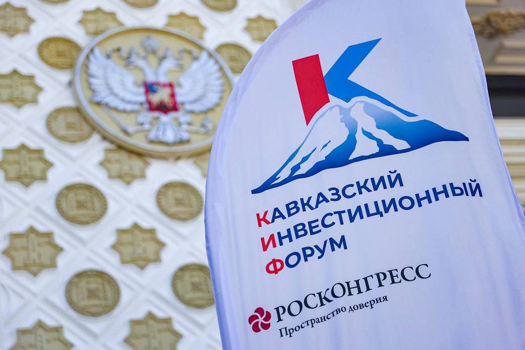 Ряд соглашений намерена подписать Ингушетия на КИФ-2026 