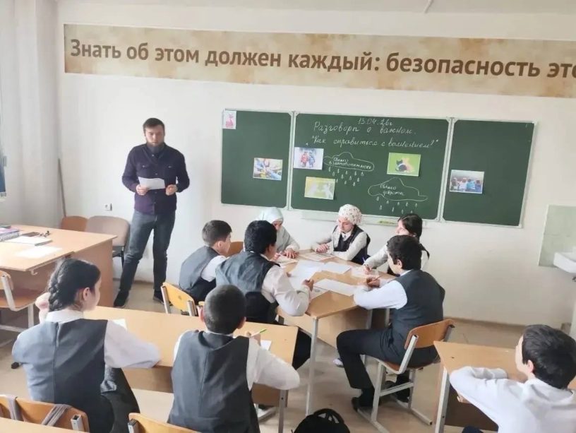 Школьники Ингушетии изучили техники эмоциональной саморегуляции 