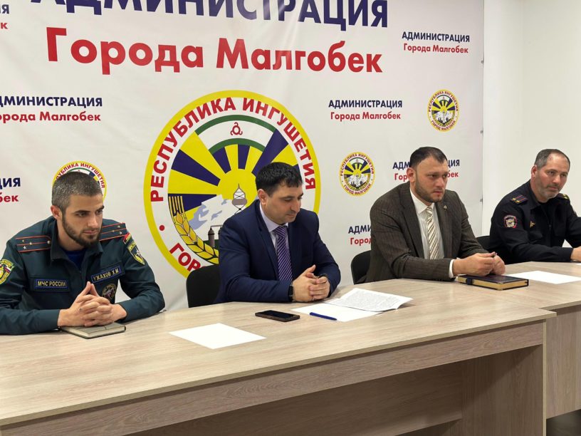 Меры противопожарной безопасности обсудили в администрации Малгобека