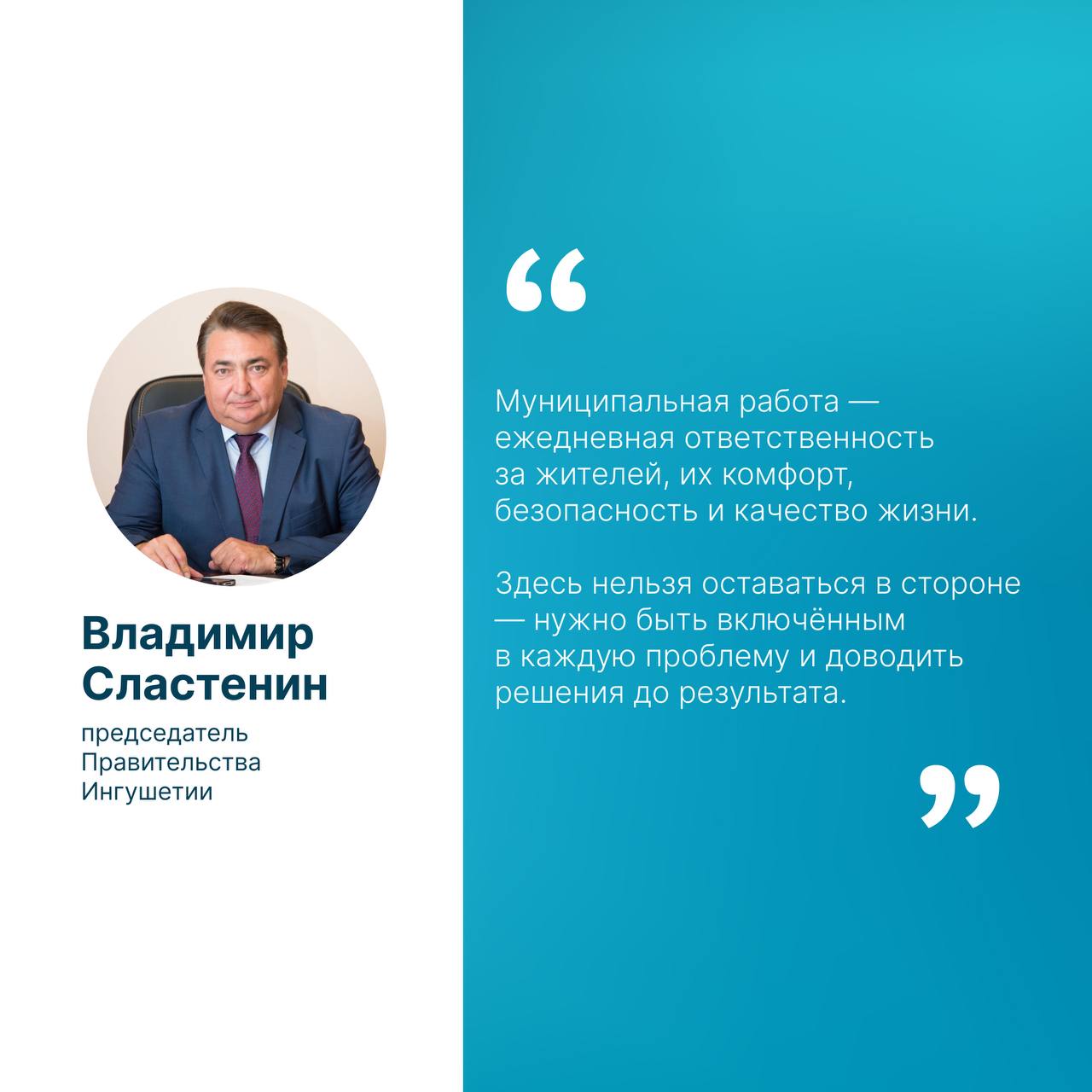 Премьер Ингушетии считает местное самоуправление основой доверия к власти Премьер Ингушетии считает местное самоуправление основой доверия к власти