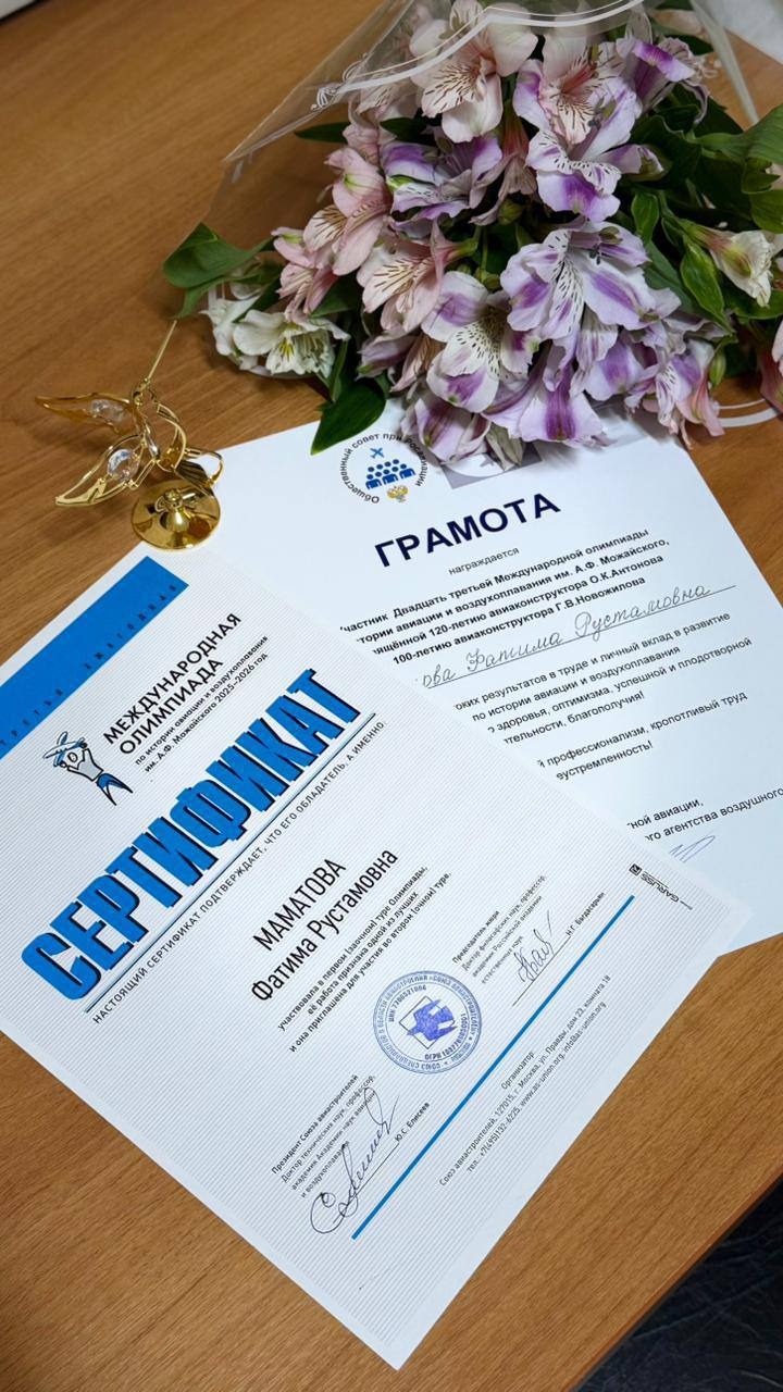 Школьница из Карабулака победила на Международной олимпиаде по истории авиации