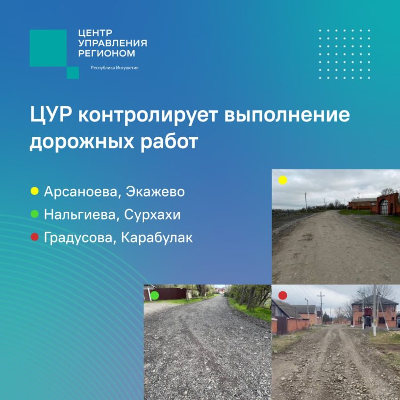 Три улицы благоустроили в Ингушетии по обращениям жителей