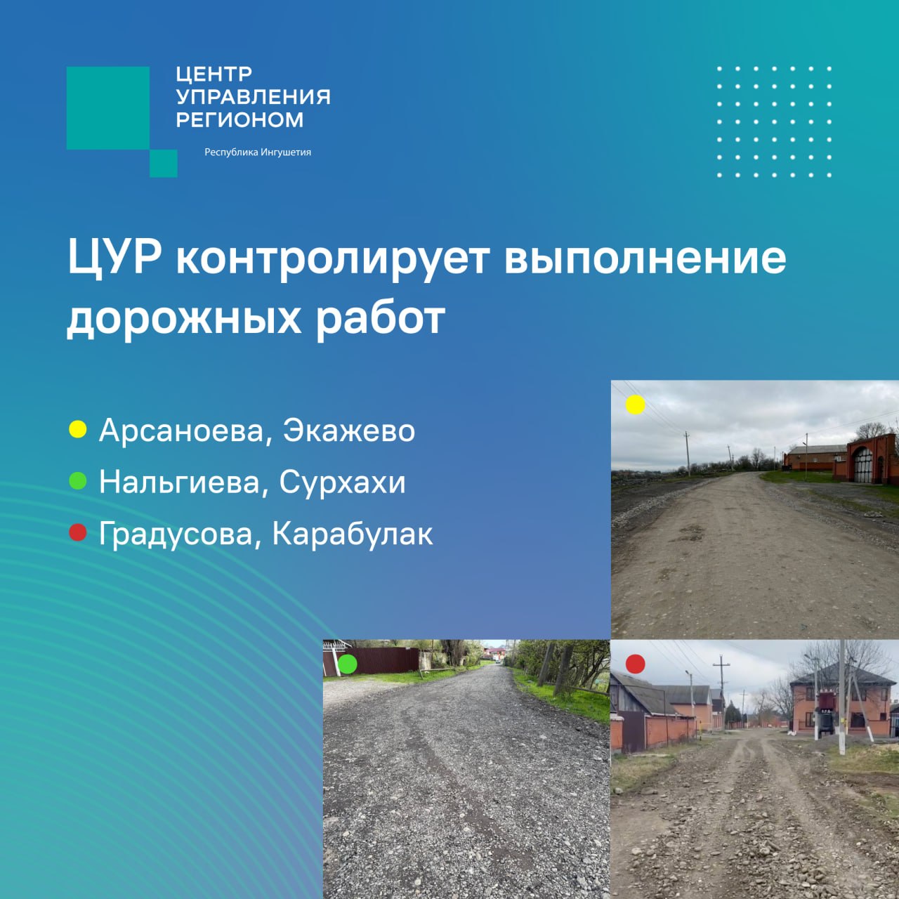 Три улицы благоустроили в Ингушетии по обращениям жителей