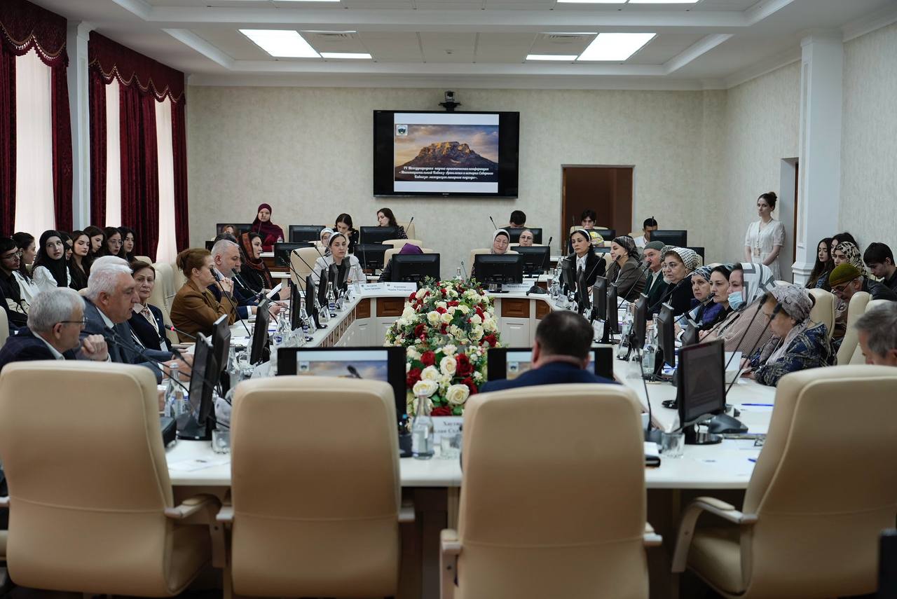 Международная научная конференция прошла в Госуниверситете Ингушетии