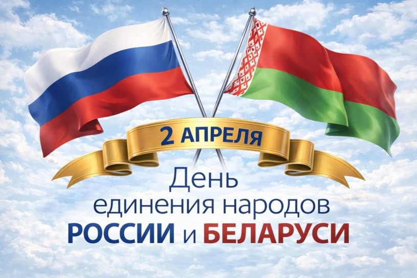 Глава Ингушетии поздравил жителей России и Белоруссии с Днем единения народов
