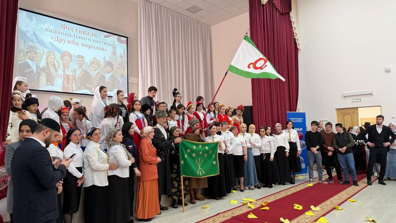 Фестиваль национального костюма «Дружба народов России» прошел в Ингушетии
