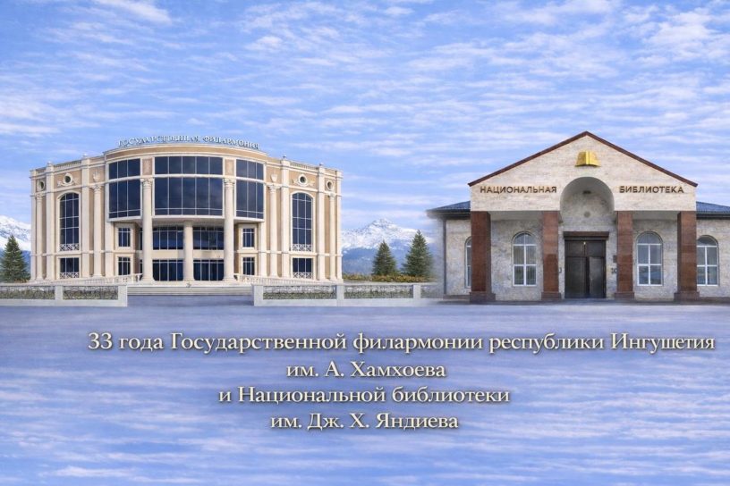 Калиматов поздравил коллективы НБ и Госфилармонии с 33-летием учреждений Калиматов поздравил коллективы НБ и Госфилармонии с 33-летием учреждений