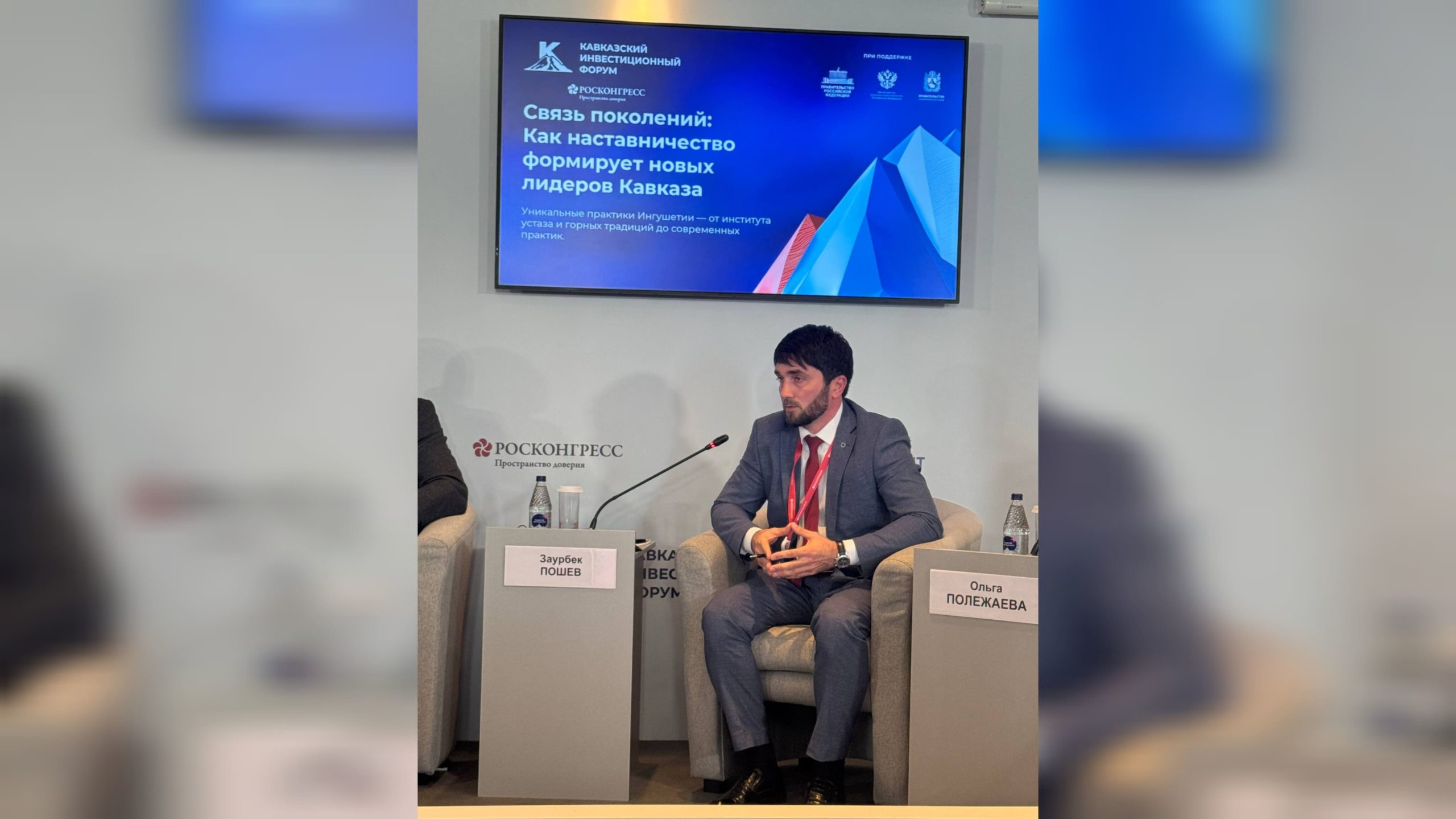 Председатель Коммолодежи Ингушетии представил опыт республики на КИФ