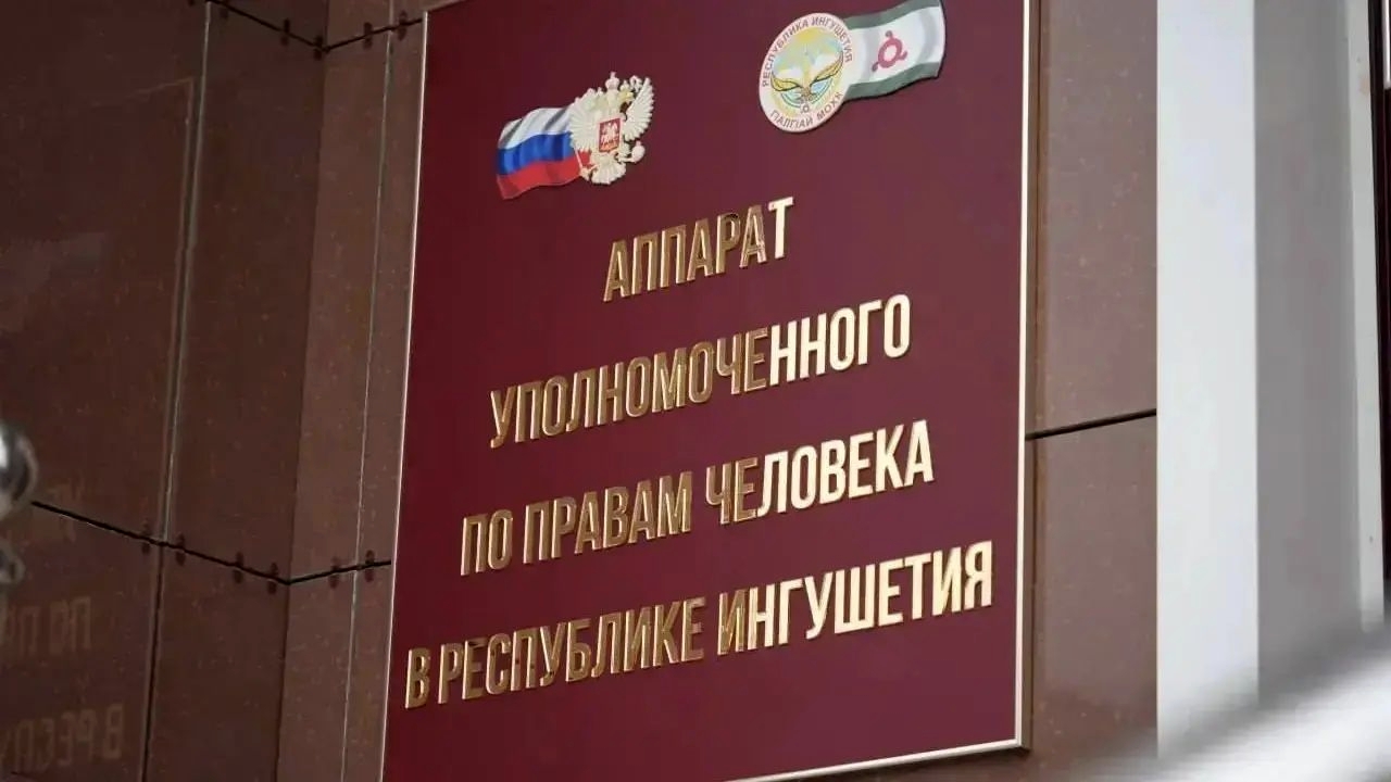 Благодаря УПЧ восстановлено пенсионное право ветерана труда из Ингушетии