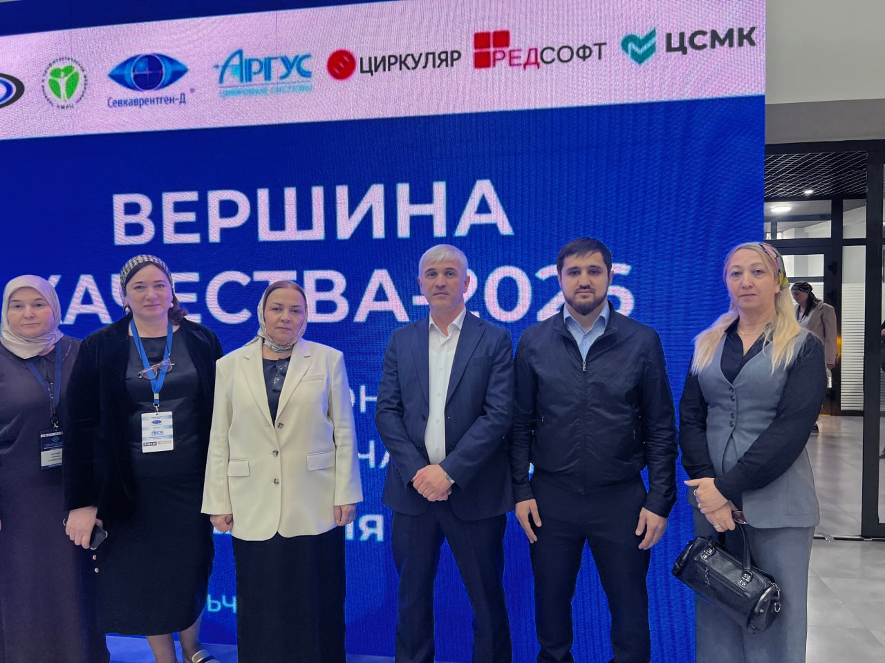 Представители Ингушетии приняли участие в конференции «Вершина качества—2026» Представители Ингушетии приняли участие в конференции «Вершина качества—2026»