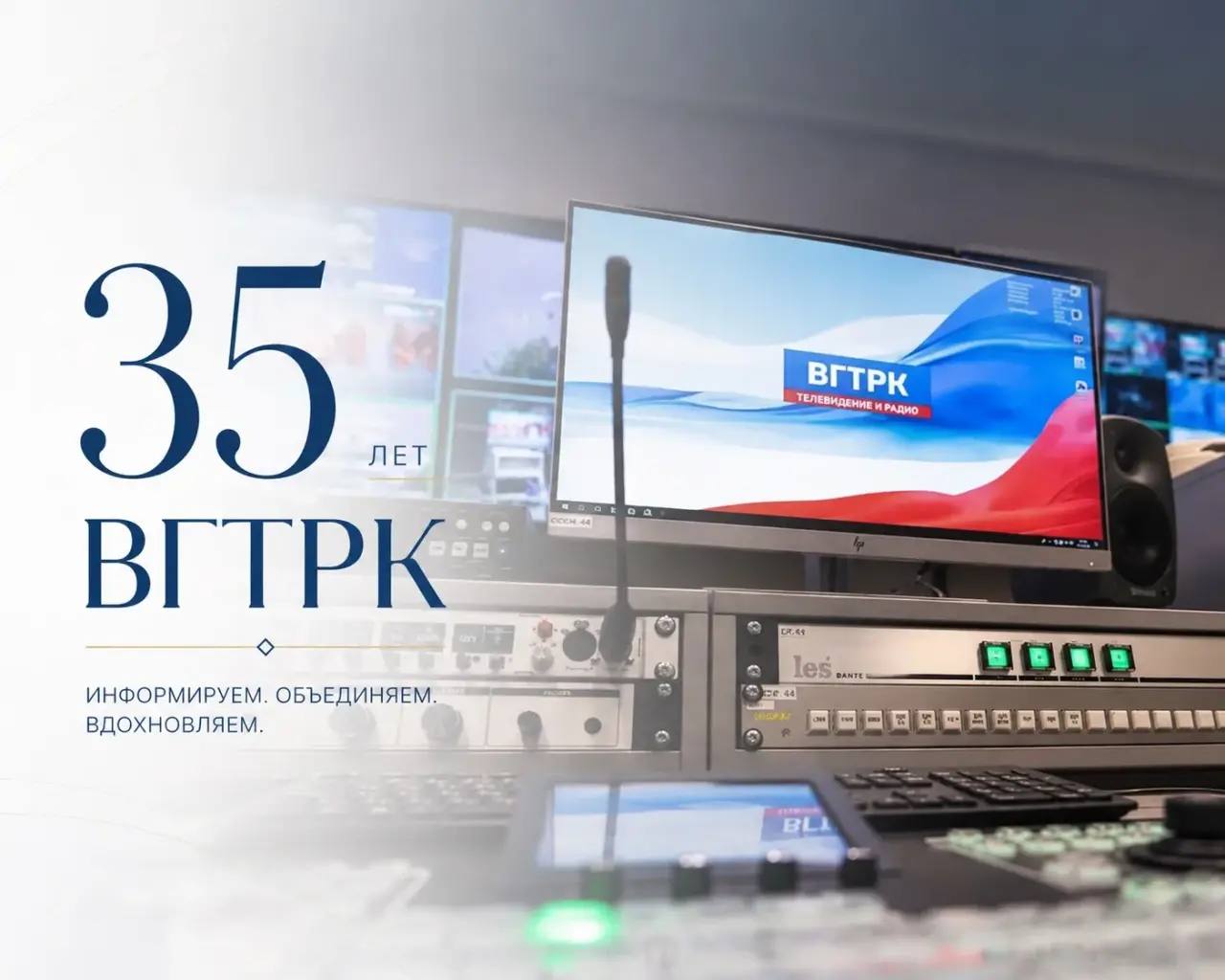 Глава Ингушетии поздравил коллектив ВГТРК с 35-летием медиахолдинга 