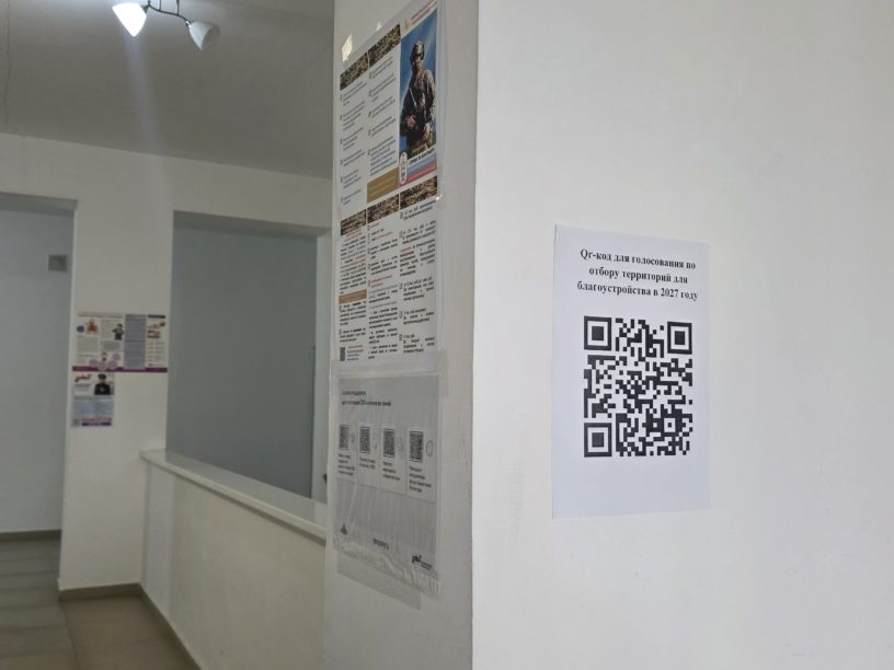 В Назрановском районе проголосовать за объекты благоустройства можно по QR-коду