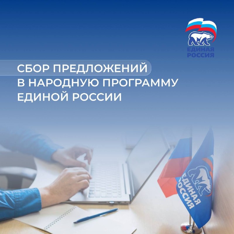 Стать соавторами Народной программы единороссов призвал жителей Глава Ингушетии 