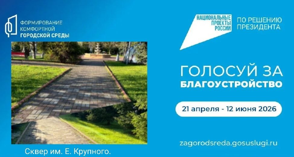 Жителям Магаса напомнили о возможности выбрать территории для благоустройства Жителям Магаса напомнили о возможности выбрать территории для благоустройства