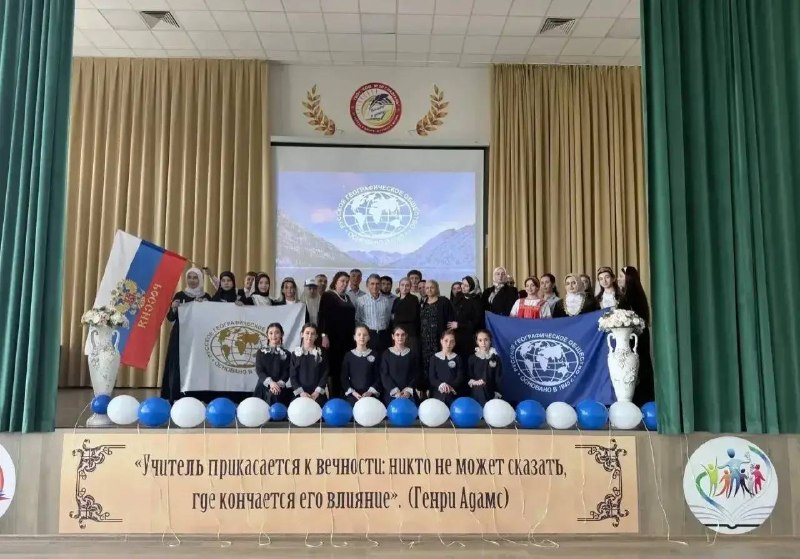 В школе Назрани открыли первое в Ингушетии местное отделение РГО 