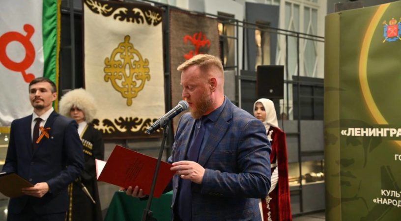 В Санкт-Петербурге состоялось мероприятие «Ингуши в ВОВ и на защите Ленинграда»