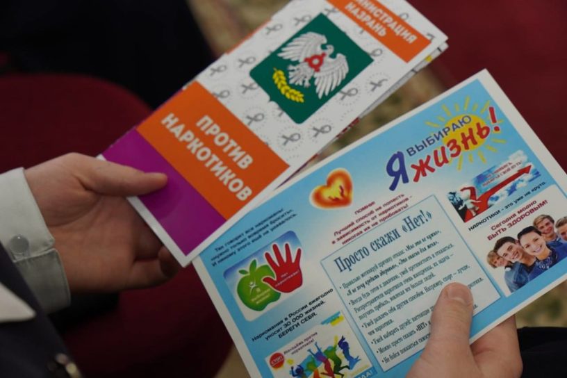 В Назрани провели очередную антинаркотическую акцию