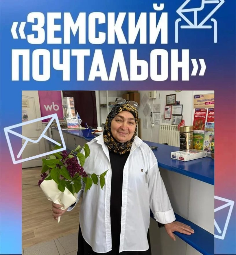 В Ингушетии подвели итоги регионального этапа конкурса «Земский почтальон»