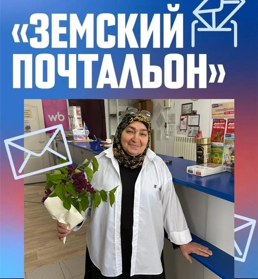 В Ингушетии подвели итоги регионального этапа конкурса «Земский почтальон»